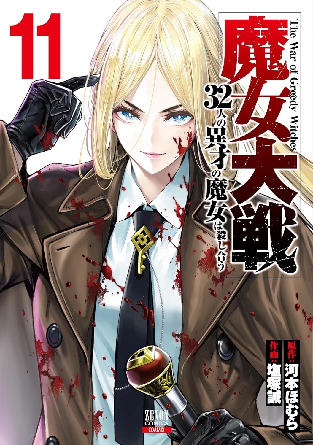 Majo Taisen – Ragnarok Scanlation