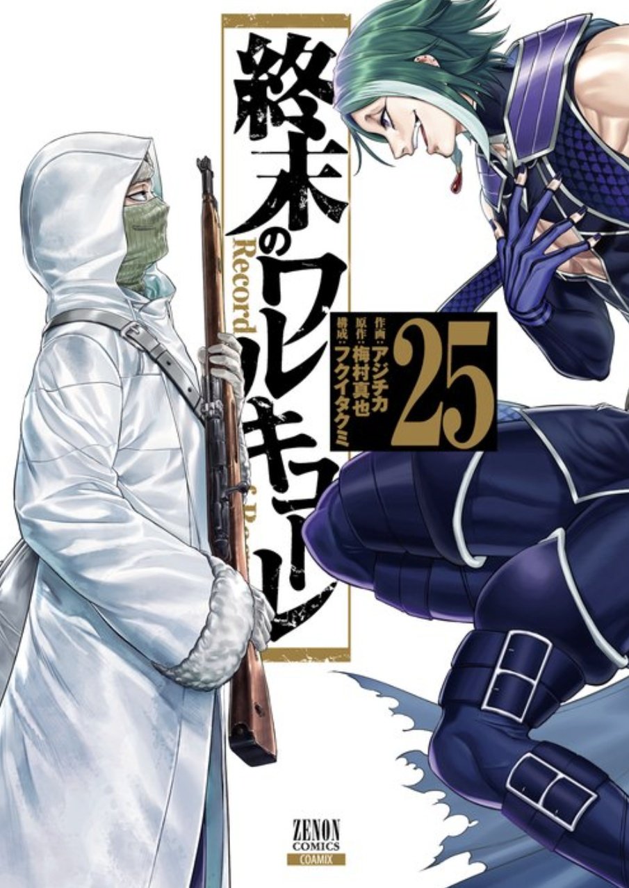 Shuumatsu