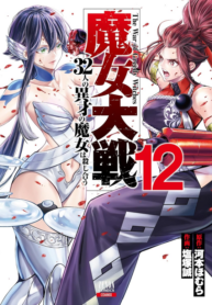 Tomo 12