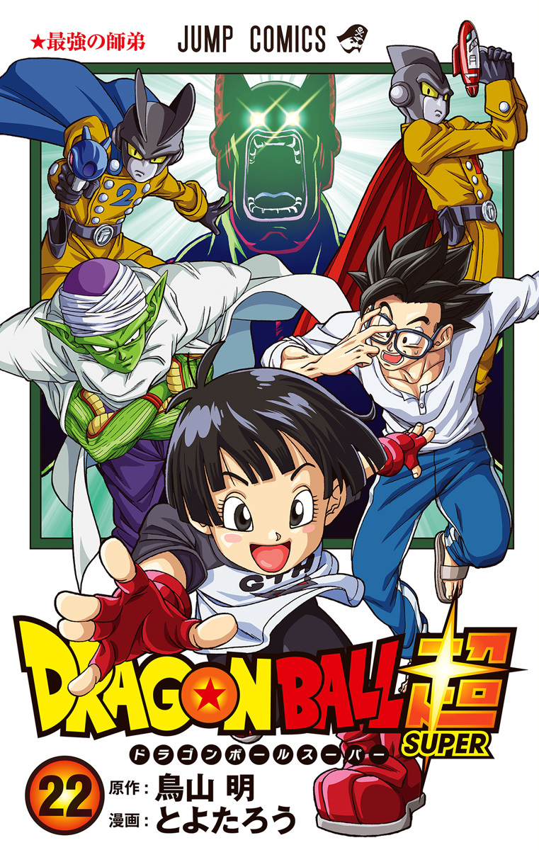 Dragon Ball Super