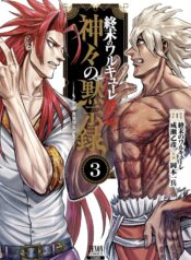 Gods