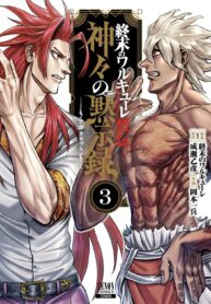Gods